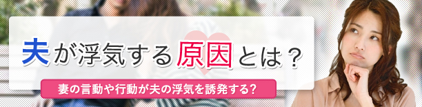 GPSを使えば自分で浮気調査が出来る？